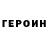 КЕТАМИН VHQ Dmitri Basov