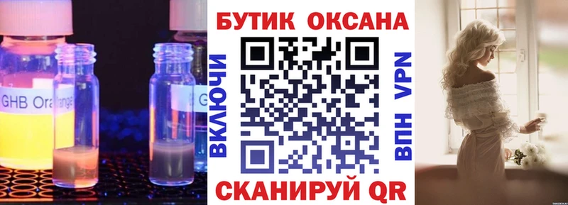 Купить  Талдом  Бутират BDO 33% 