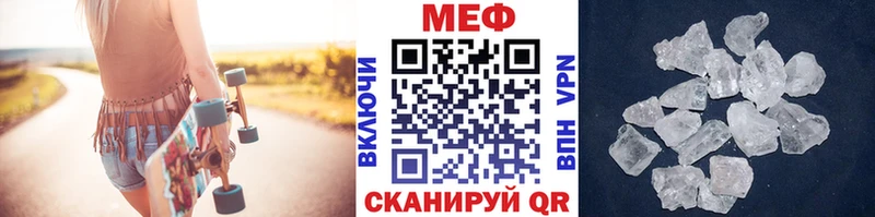 МЯУ-МЯУ кристаллы  Купить где  Талдом 