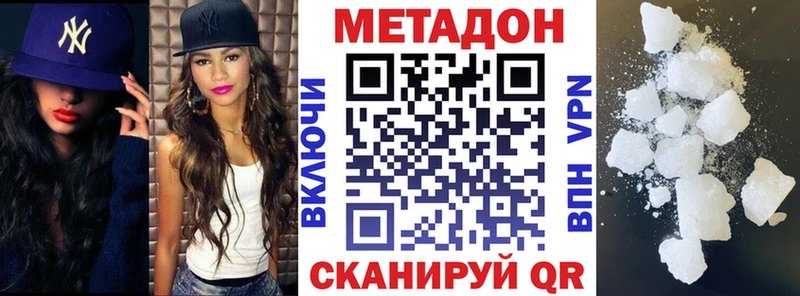 МЕТАДОН кристалл  Купить  Талдом 